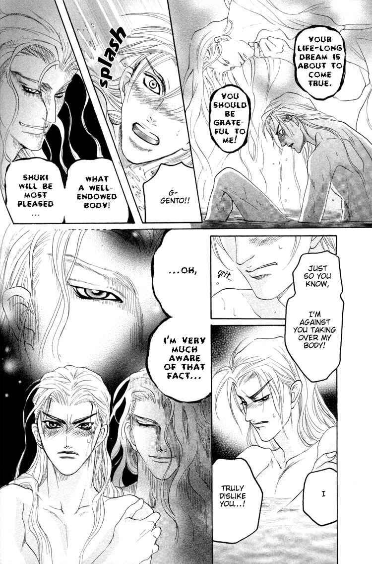 Page 12 Chapter 3 Ushirokara Dakishimete