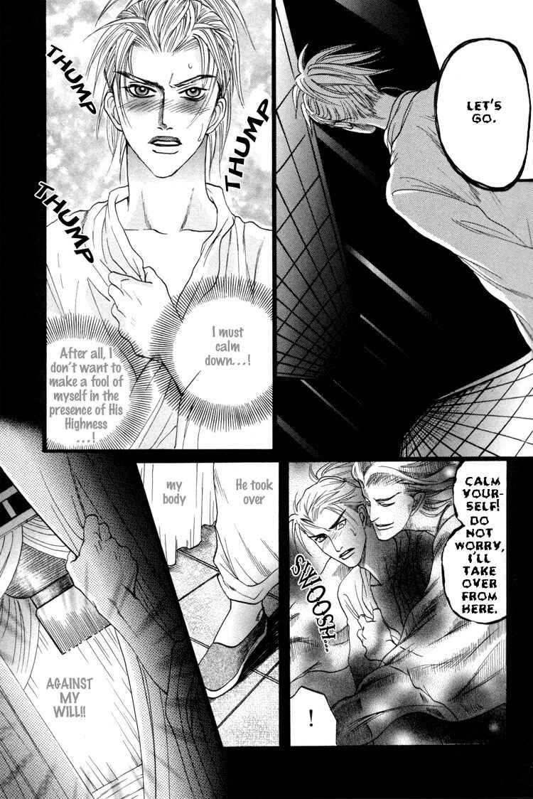 Page 13 Chapter 3 Ushirokara Dakishimete