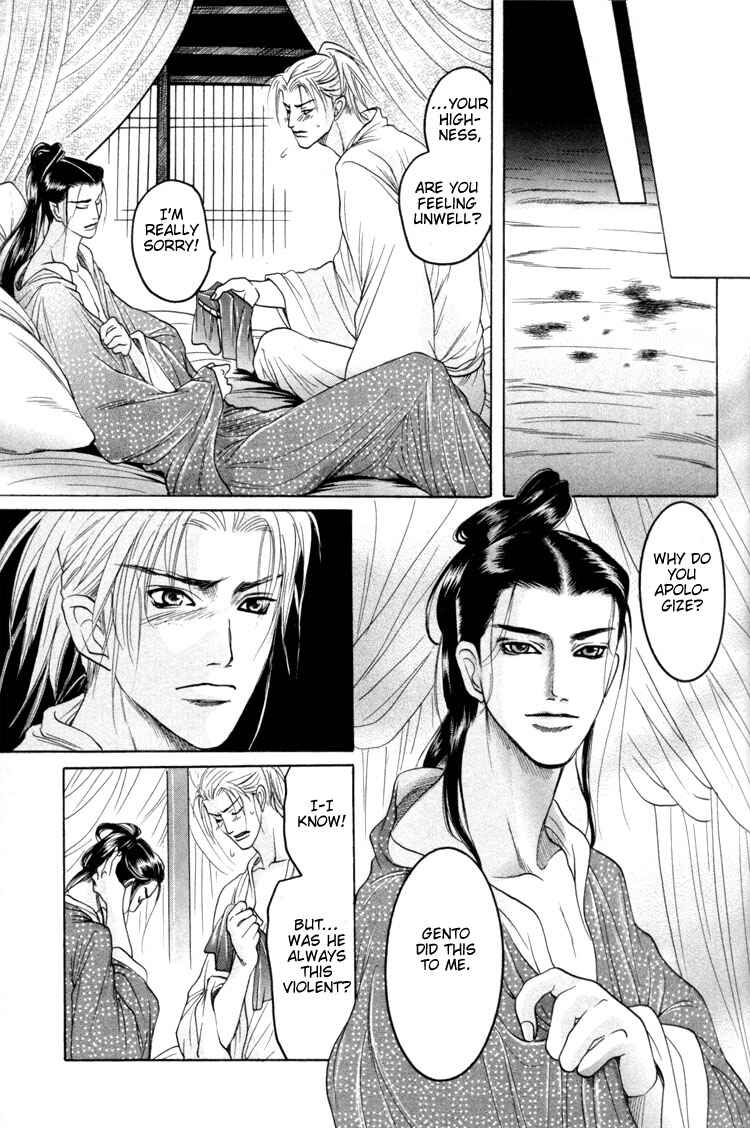 Page 17 Chapter 3 Ushirokara Dakishimete