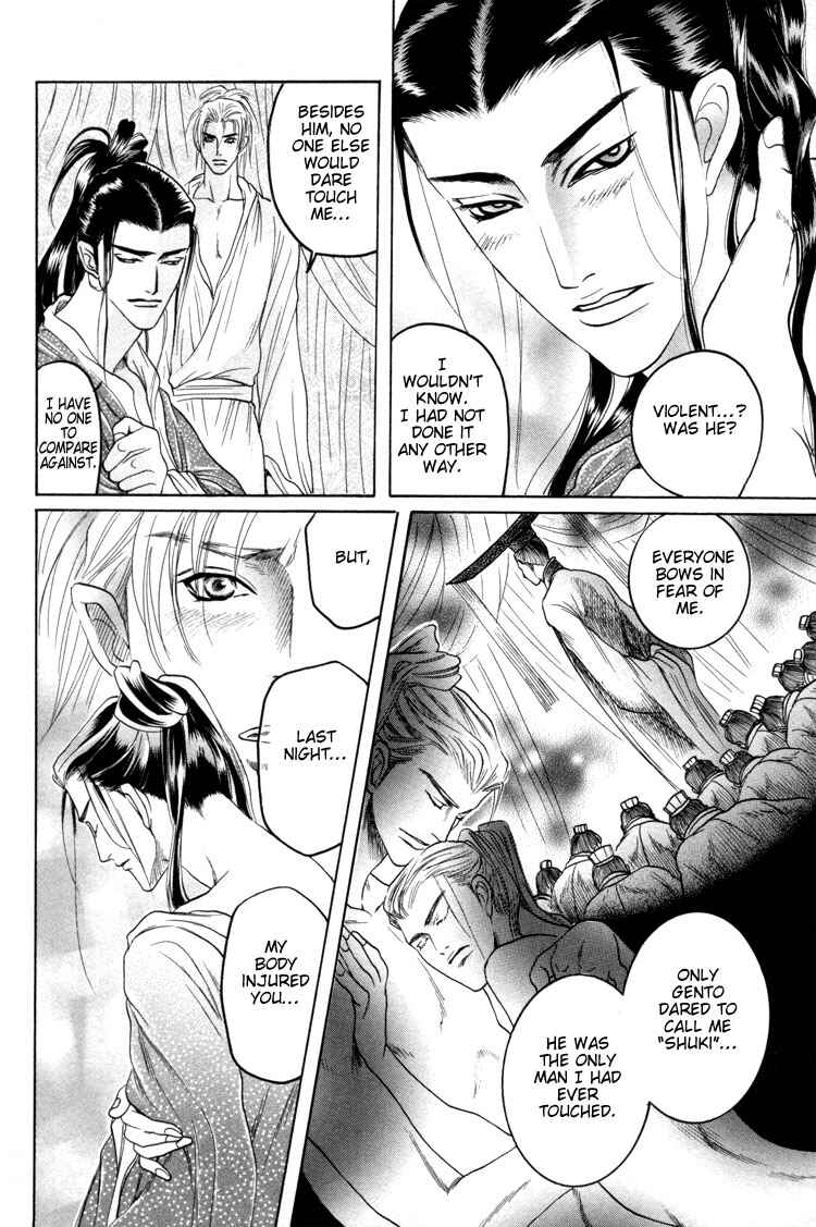 Page 18 Chapter 3 Ushirokara Dakishimete