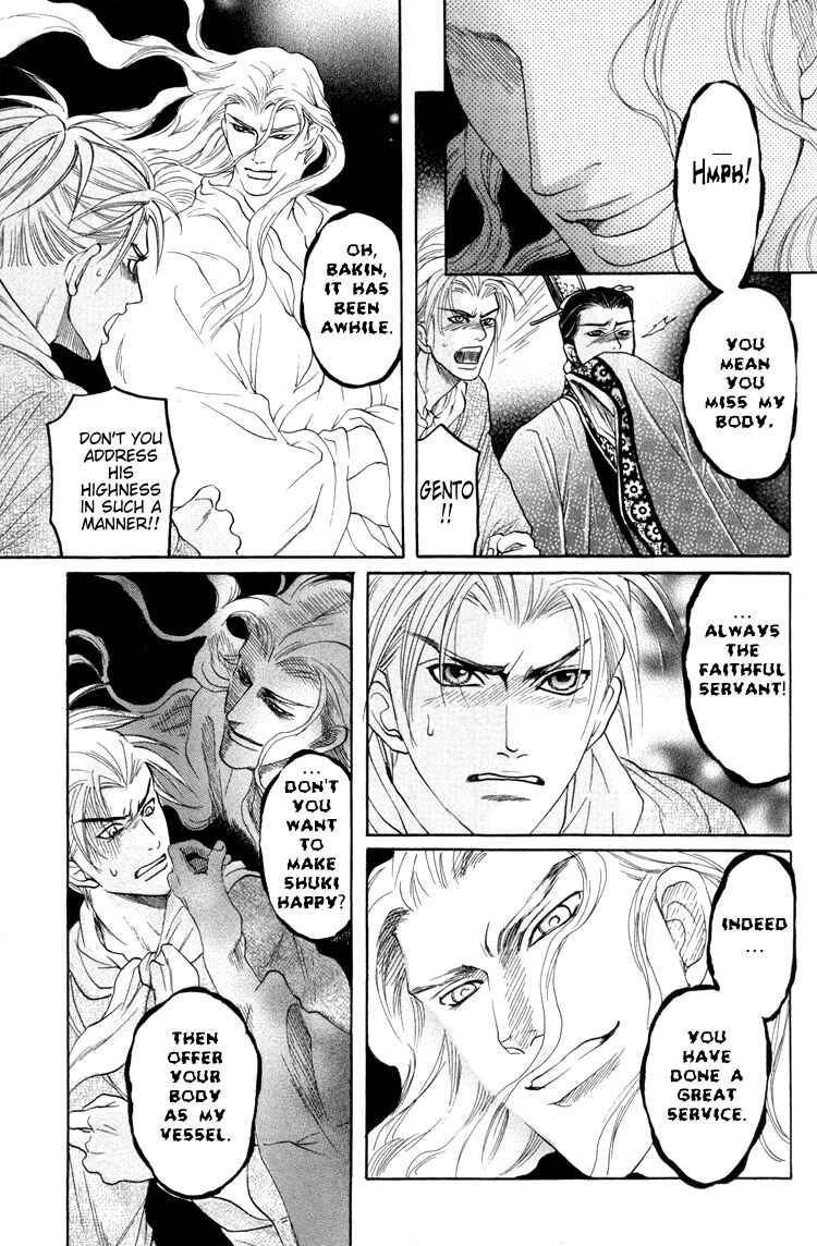 Page 9 Chapter 3 Ushirokara Dakishimete
