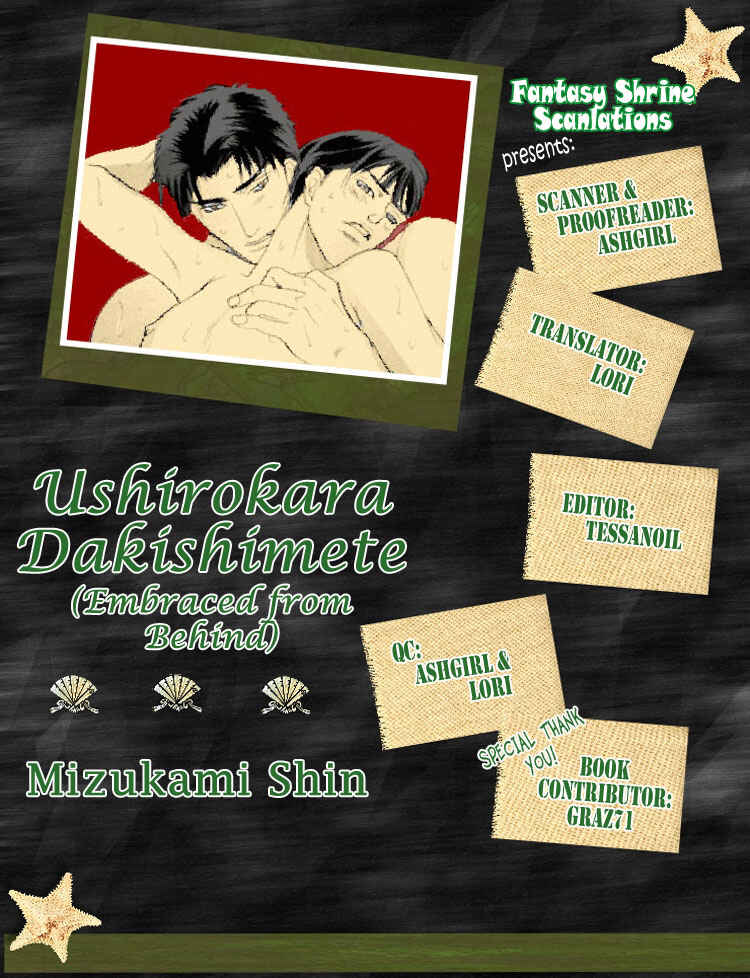 Page 2 Chapter 2 Ushirokara Dakishimete