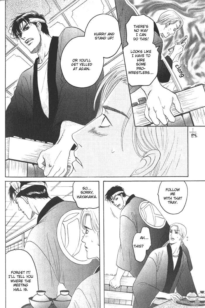 Page 16 Chapter 4 Ushirokara Dakishimete