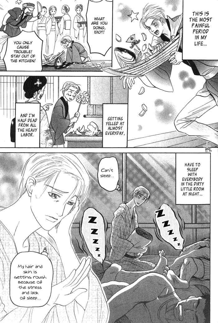 Page 21 Chapter 4 Ushirokara Dakishimete