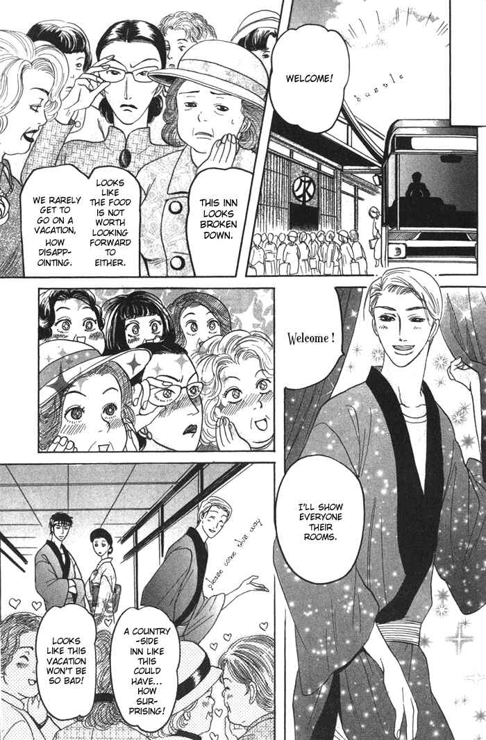 Page 23 Chapter 4 Ushirokara Dakishimete