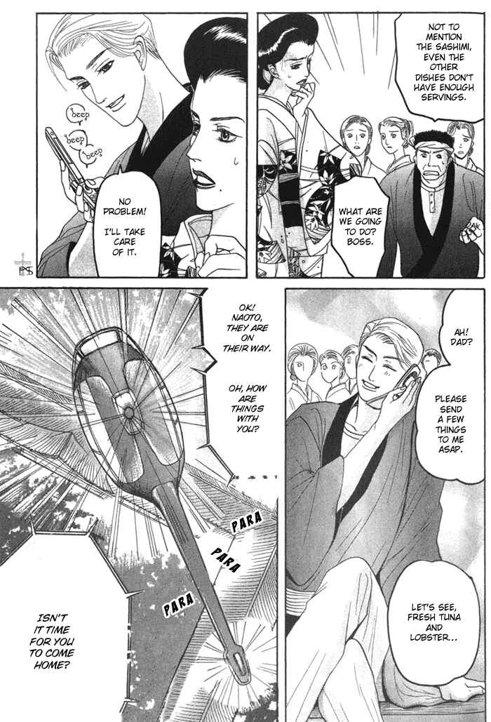 Page 25 Chapter 4 Ushirokara Dakishimete
