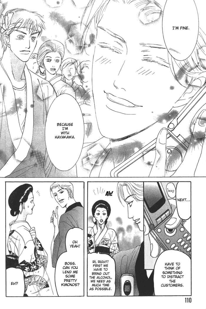 Page 26 Chapter 4 Ushirokara Dakishimete