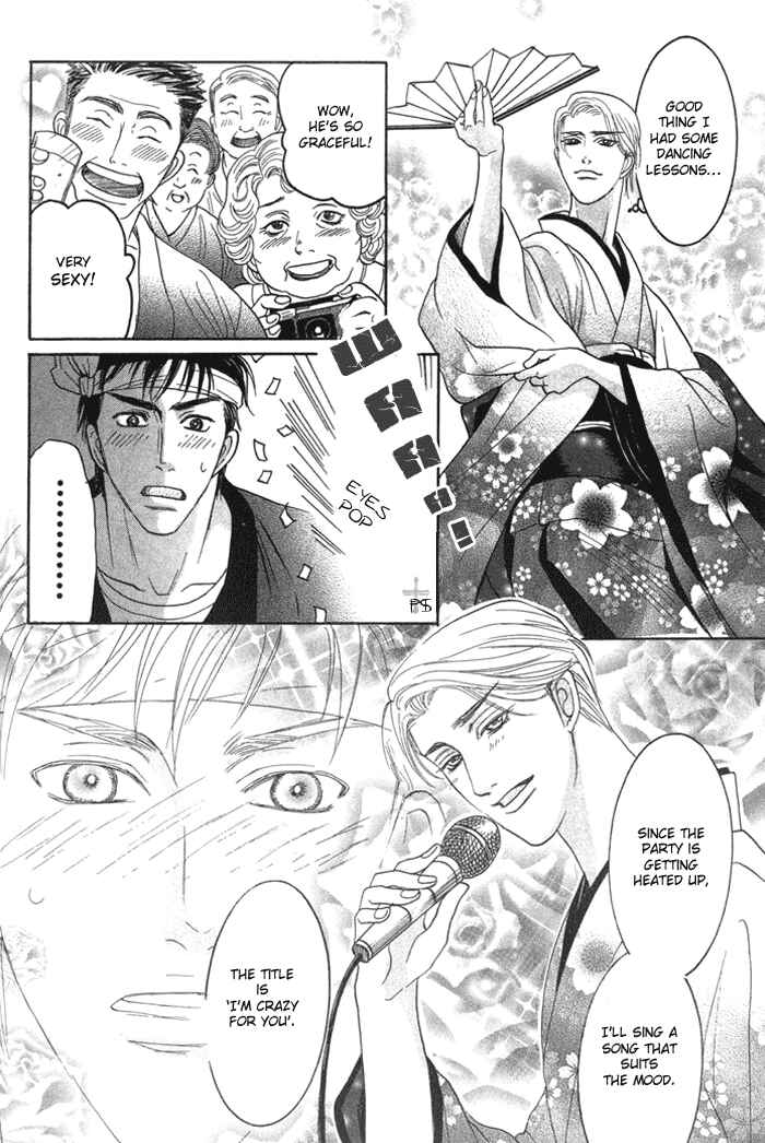 Page 28 Chapter 4 Ushirokara Dakishimete