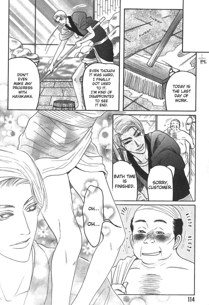 Page 30 Chapter 4 Ushirokara Dakishimete