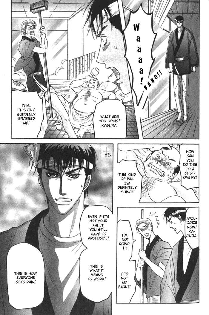 Page 31 Chapter 4 Ushirokara Dakishimete