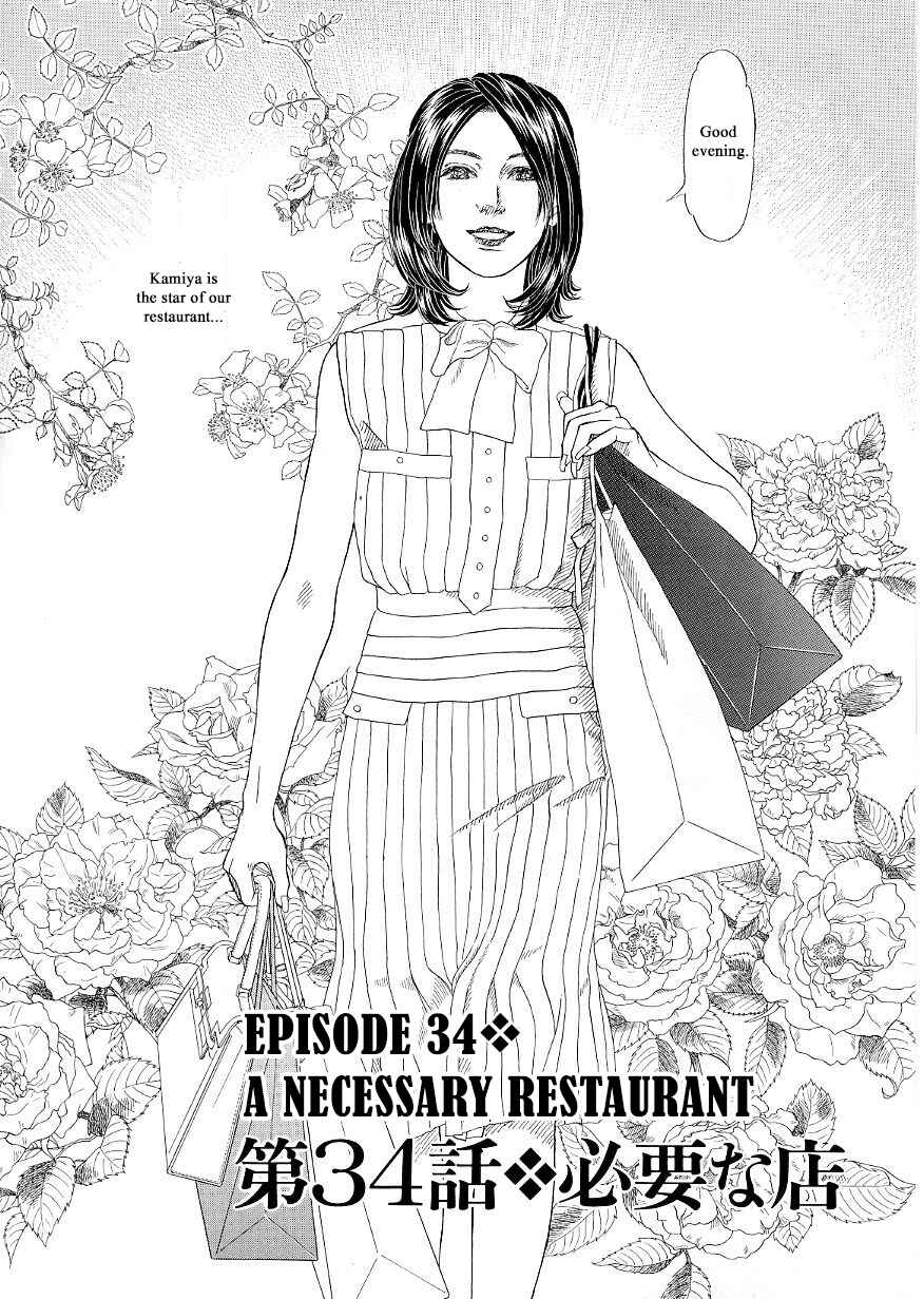 Page 2 Chapter 34 Heaven?