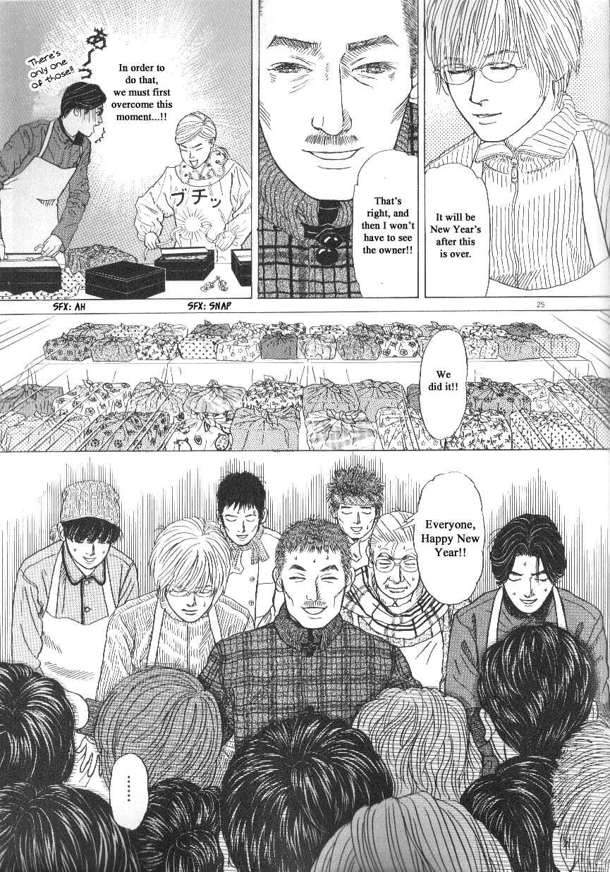 Page 25 Chapter 41 Heaven?