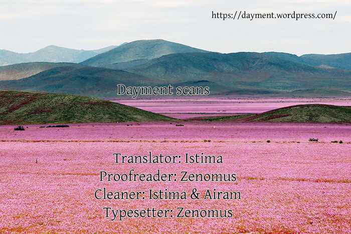 Page 33 Chapter 42 Heaven?