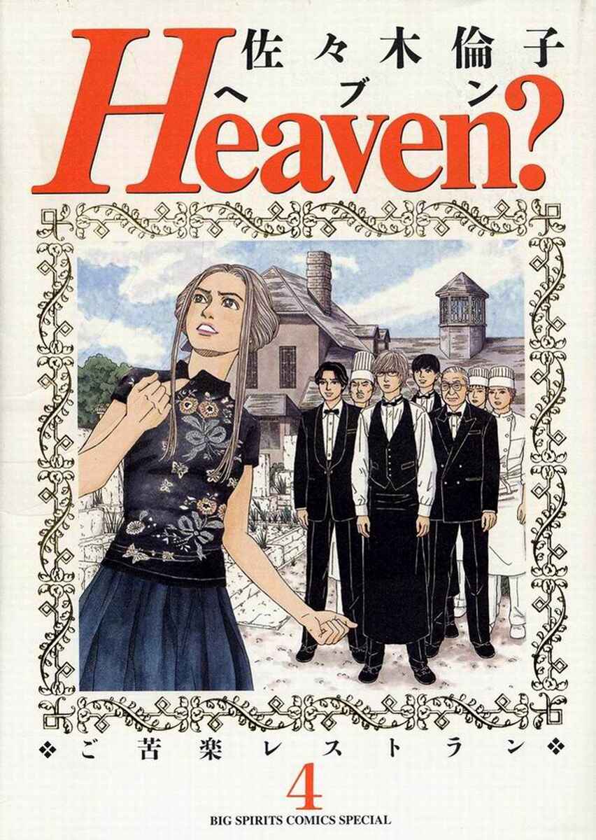 Page 1 Chapter 25 Heaven?