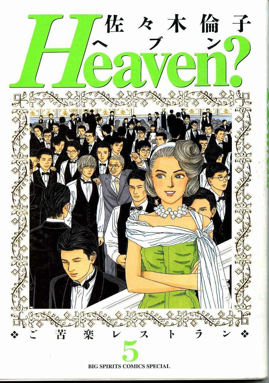 Page 1 Chapter 32 Heaven?