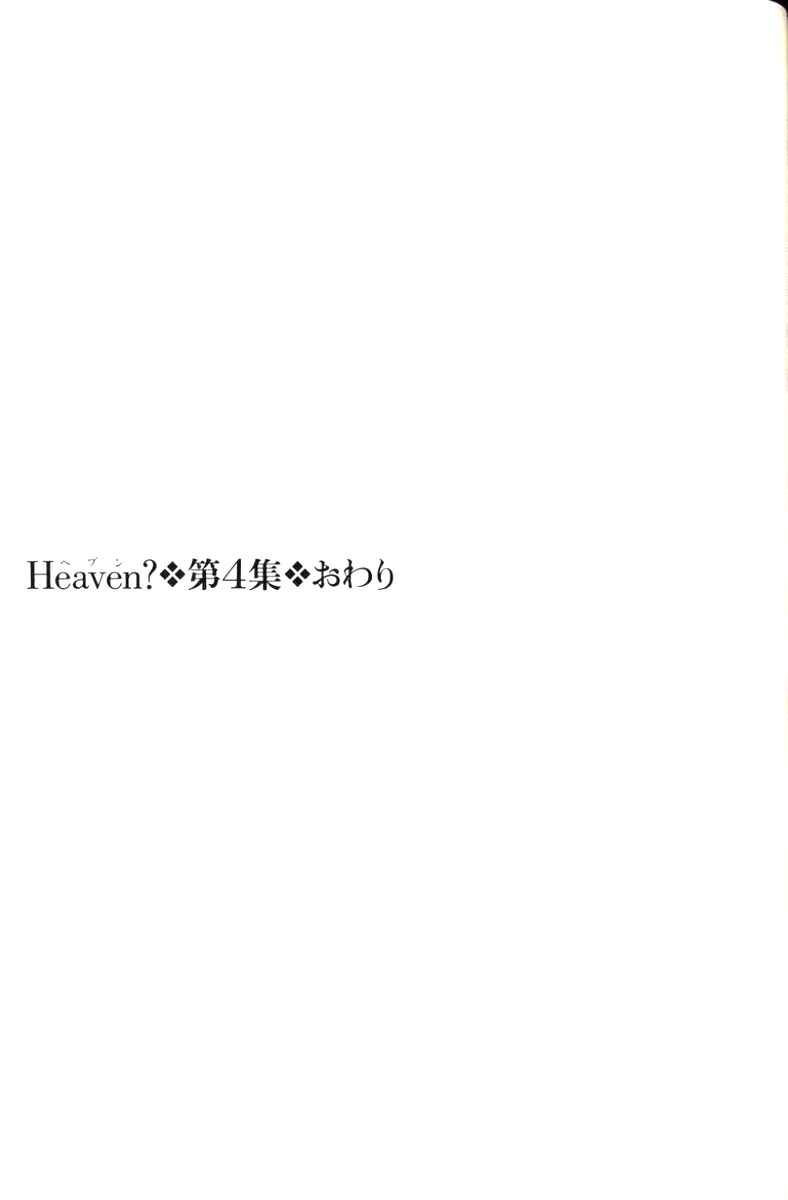 Page 31 Chapter 31 Heaven?