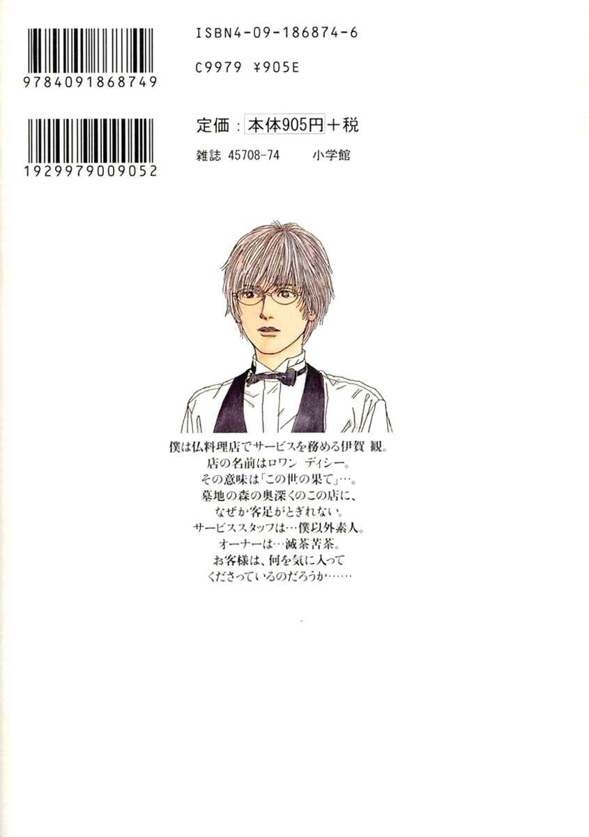 Page 34 Chapter 31 Heaven?