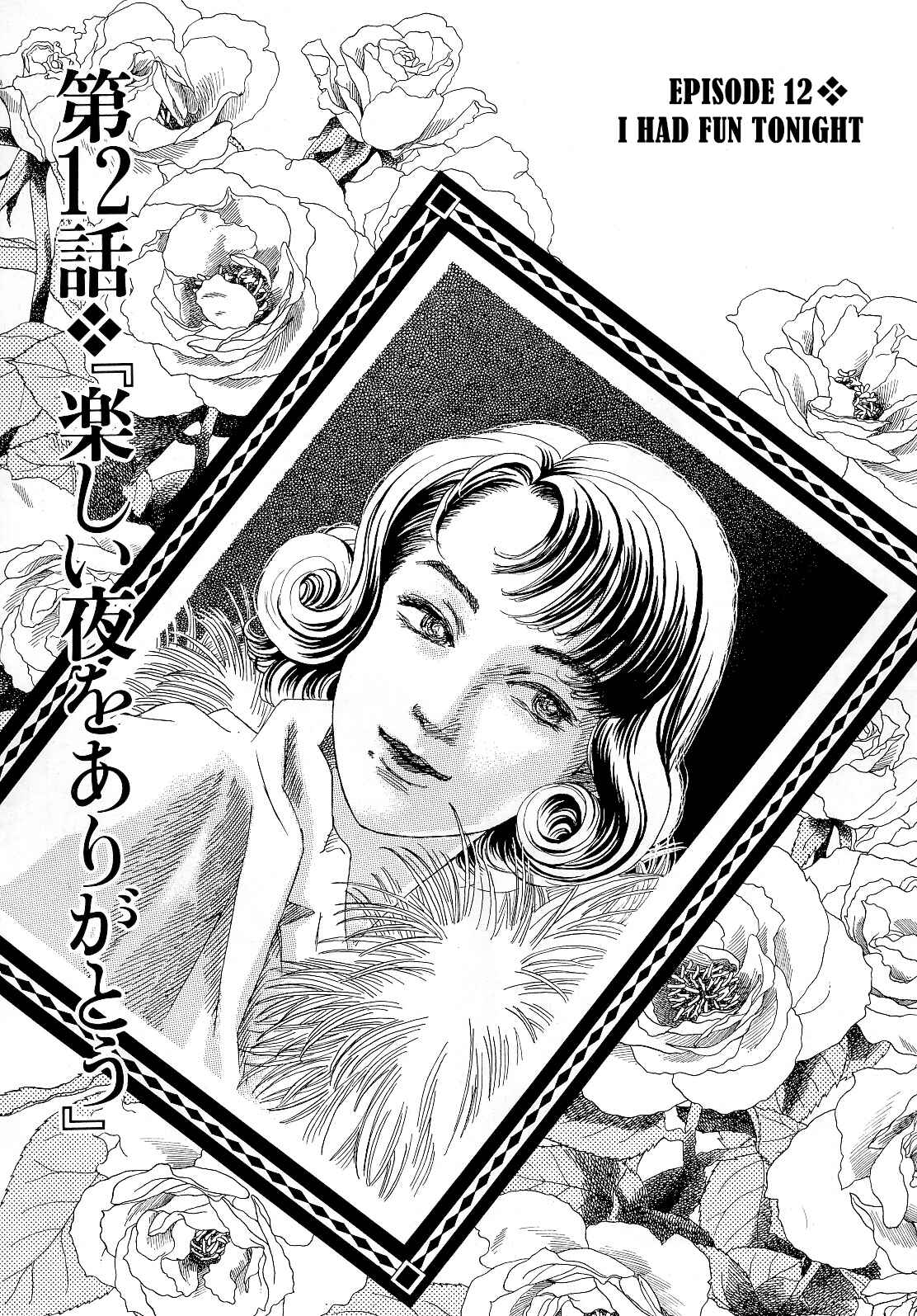 Page 1 Chapter 12 Heaven?