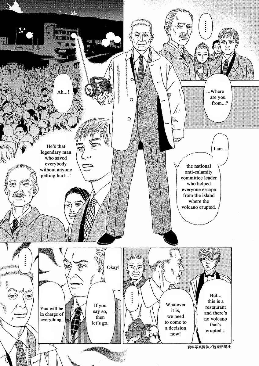 Page 7 Chapter 21 Heaven?