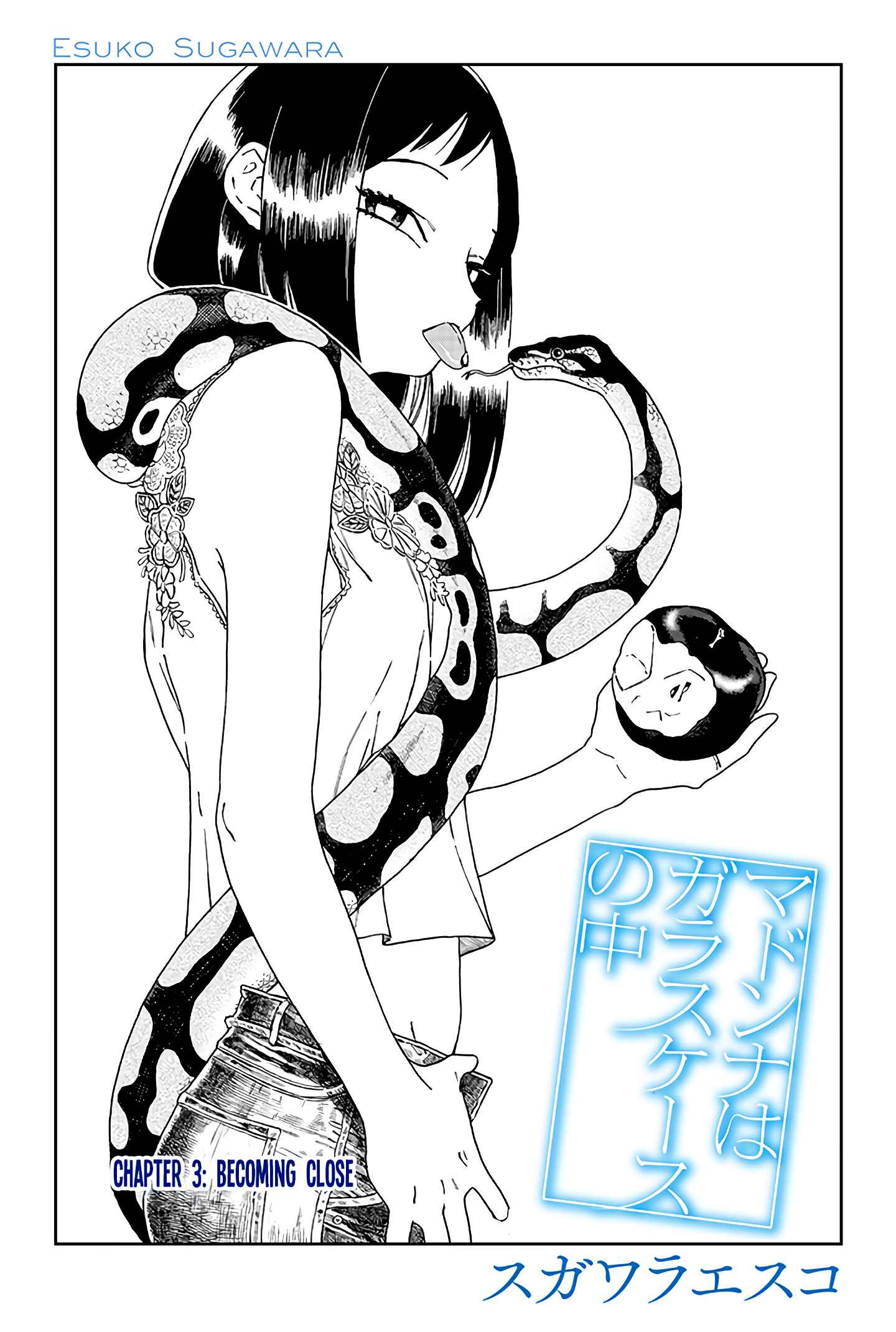 Page 2 Chapter 3 Madonna ga Glass Case no Naka