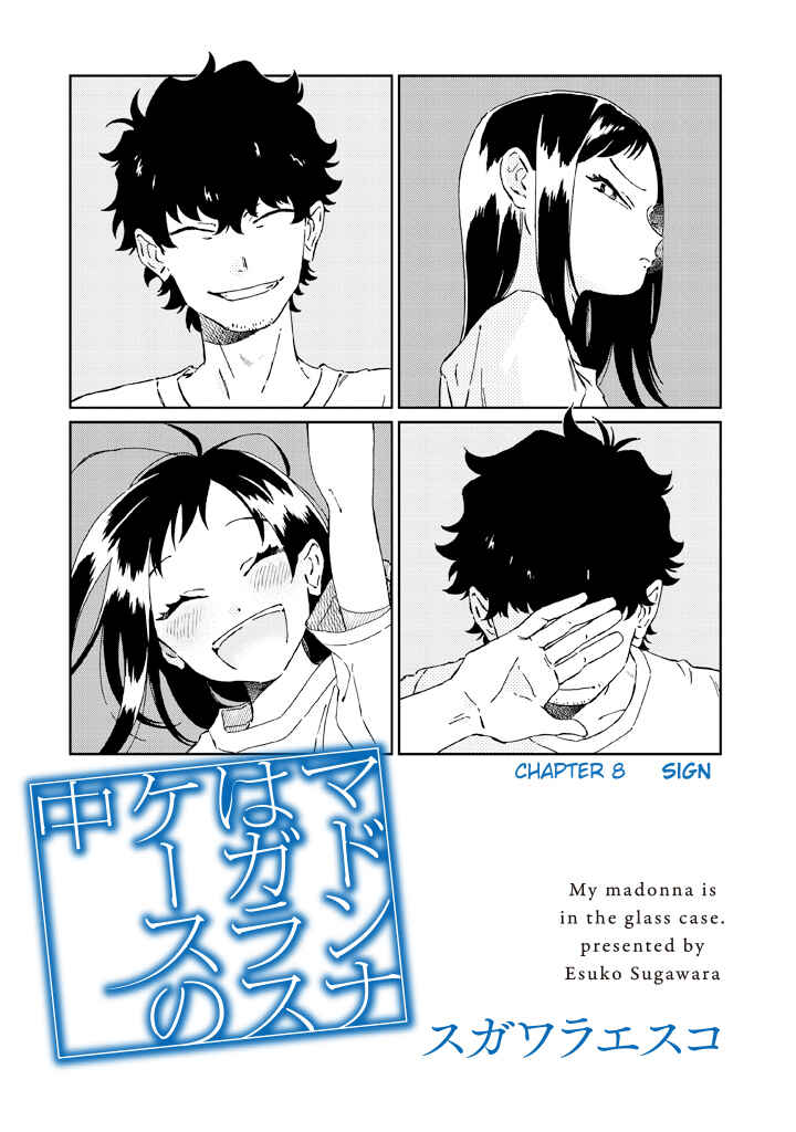 Page 4 Chapter 8 Madonna ga Glass Case no Naka