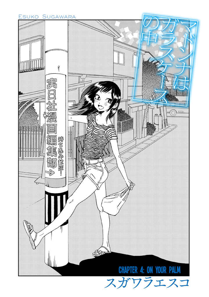 Page 4 Chapter 4 Madonna ga Glass Case no Naka