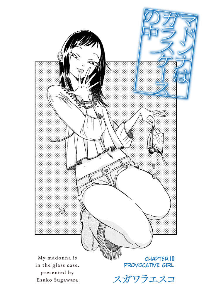 Page 4 Chapter 10 Madonna ga Glass Case no Naka
