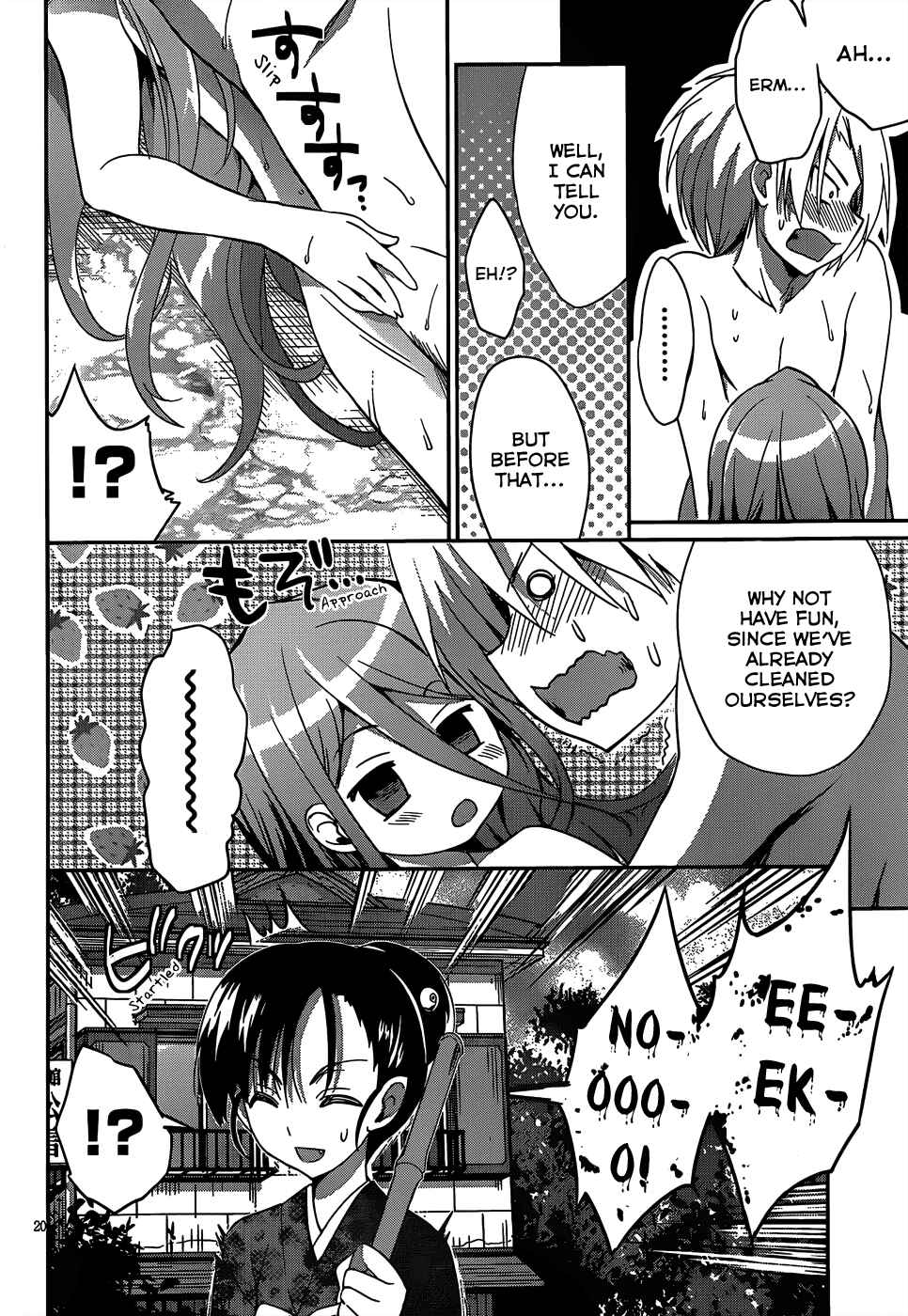 Page 21 Chapter 12 Kiryuin Kaya ni Chi wo Suwareru dake no Kantan na Oshigoto