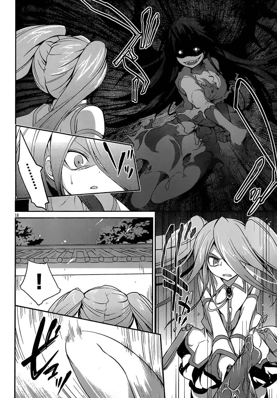 Page 19 Chapter 5 Kiryuin Kaya ni Chi wo Suwareru dake no Kantan na Oshigoto