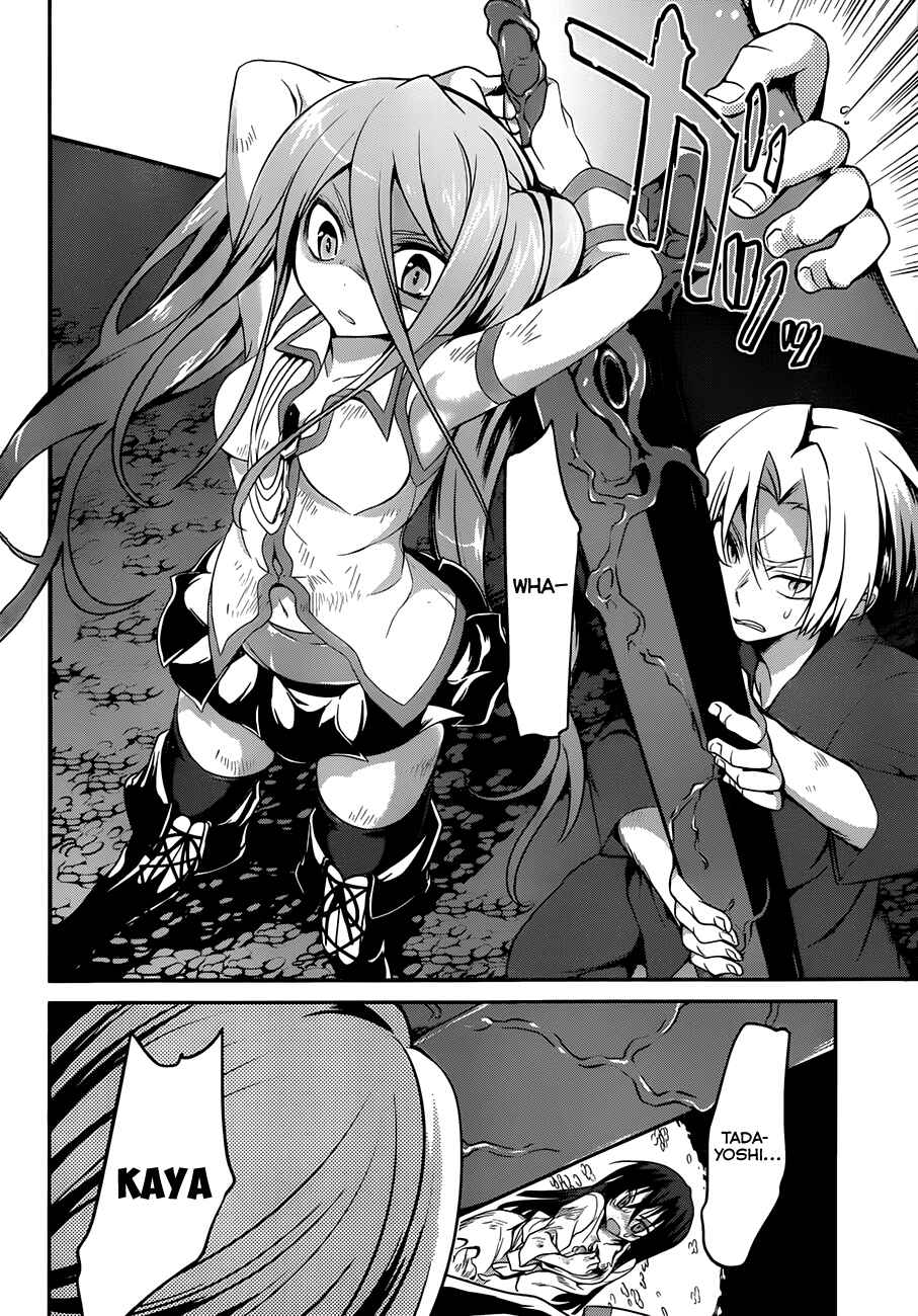 Page 23 Chapter 5 Kiryuin Kaya ni Chi wo Suwareru dake no Kantan na Oshigoto