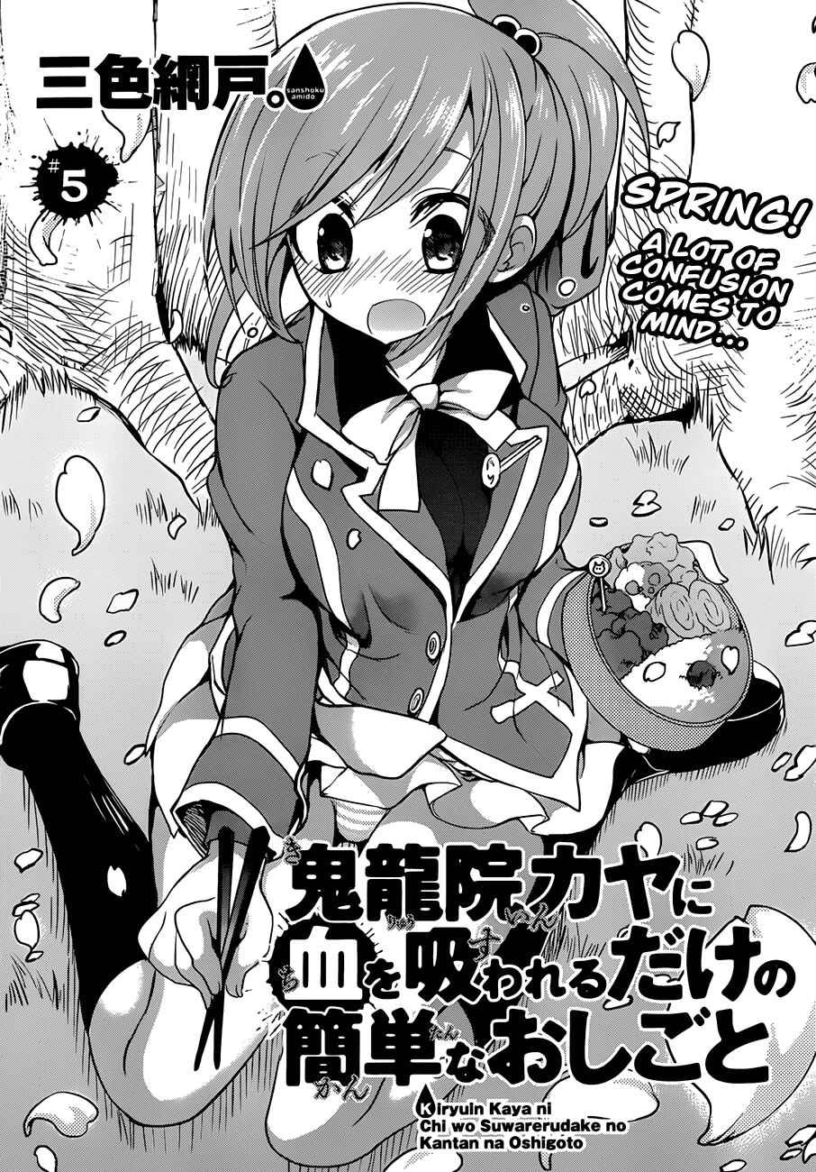 Page 3 Chapter 5 Kiryuin Kaya ni Chi wo Suwareru dake no Kantan na Oshigoto
