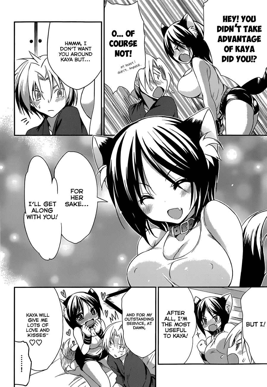 Page 16 Chapter 2 Kiryuin Kaya ni Chi wo Suwareru dake no Kantan na Oshigoto
