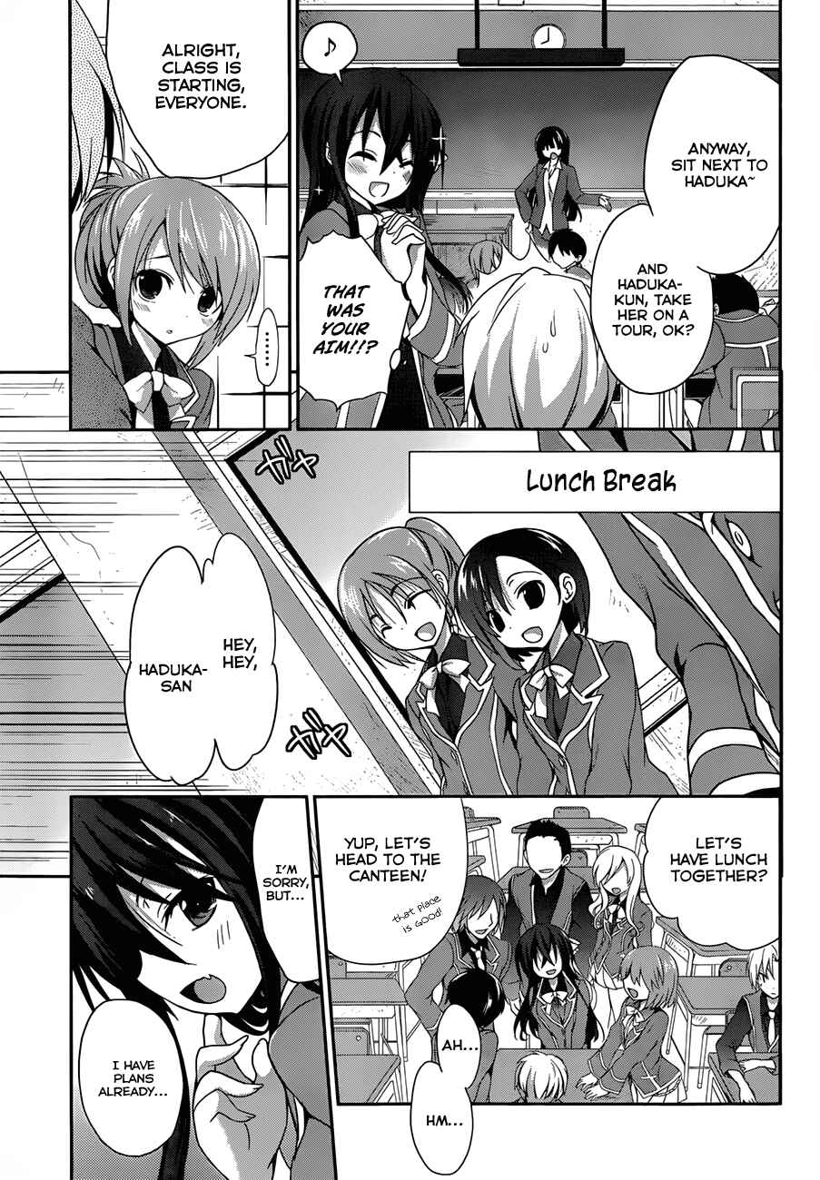 Page 21 Chapter 2 Kiryuin Kaya ni Chi wo Suwareru dake no Kantan na Oshigoto