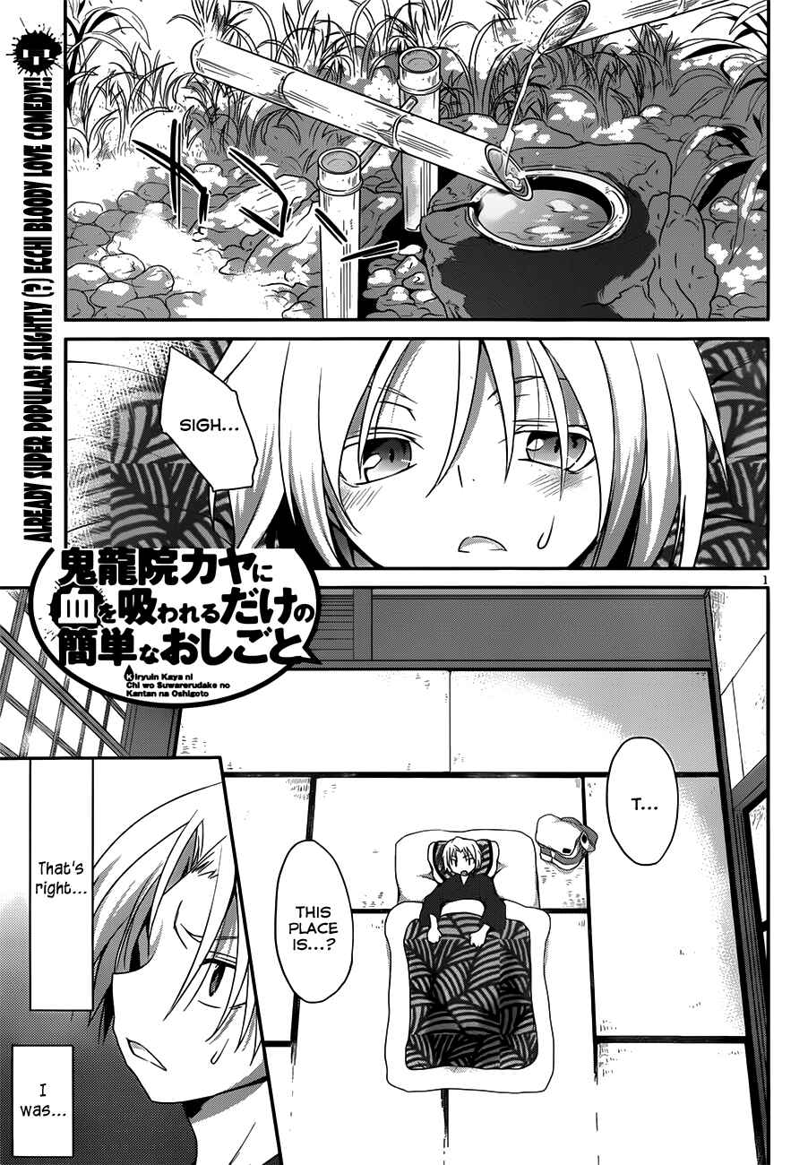 Page 3 Chapter 2 Kiryuin Kaya ni Chi wo Suwareru dake no Kantan na Oshigoto
