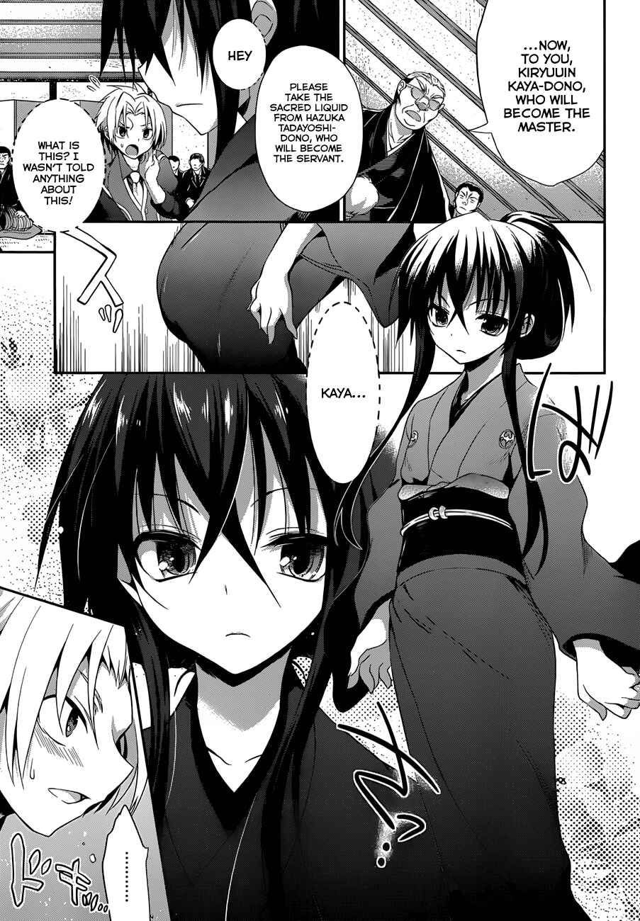 Page 10 Chapter 3 Kiryuin Kaya ni Chi wo Suwareru dake no Kantan na Oshigoto