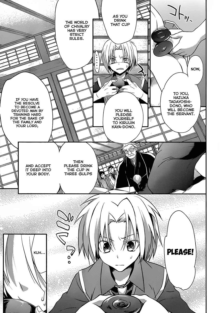 Page 12 Chapter 3 Kiryuin Kaya ni Chi wo Suwareru dake no Kantan na Oshigoto
