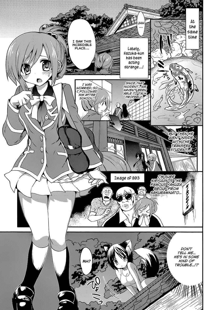Page 14 Chapter 3 Kiryuin Kaya ni Chi wo Suwareru dake no Kantan na Oshigoto