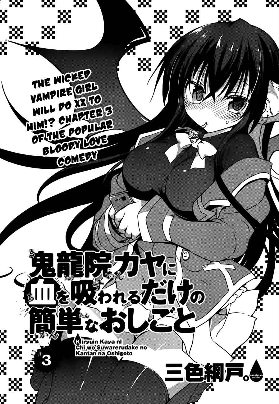 Page 3 Chapter 3 Kiryuin Kaya ni Chi wo Suwareru dake no Kantan na Oshigoto