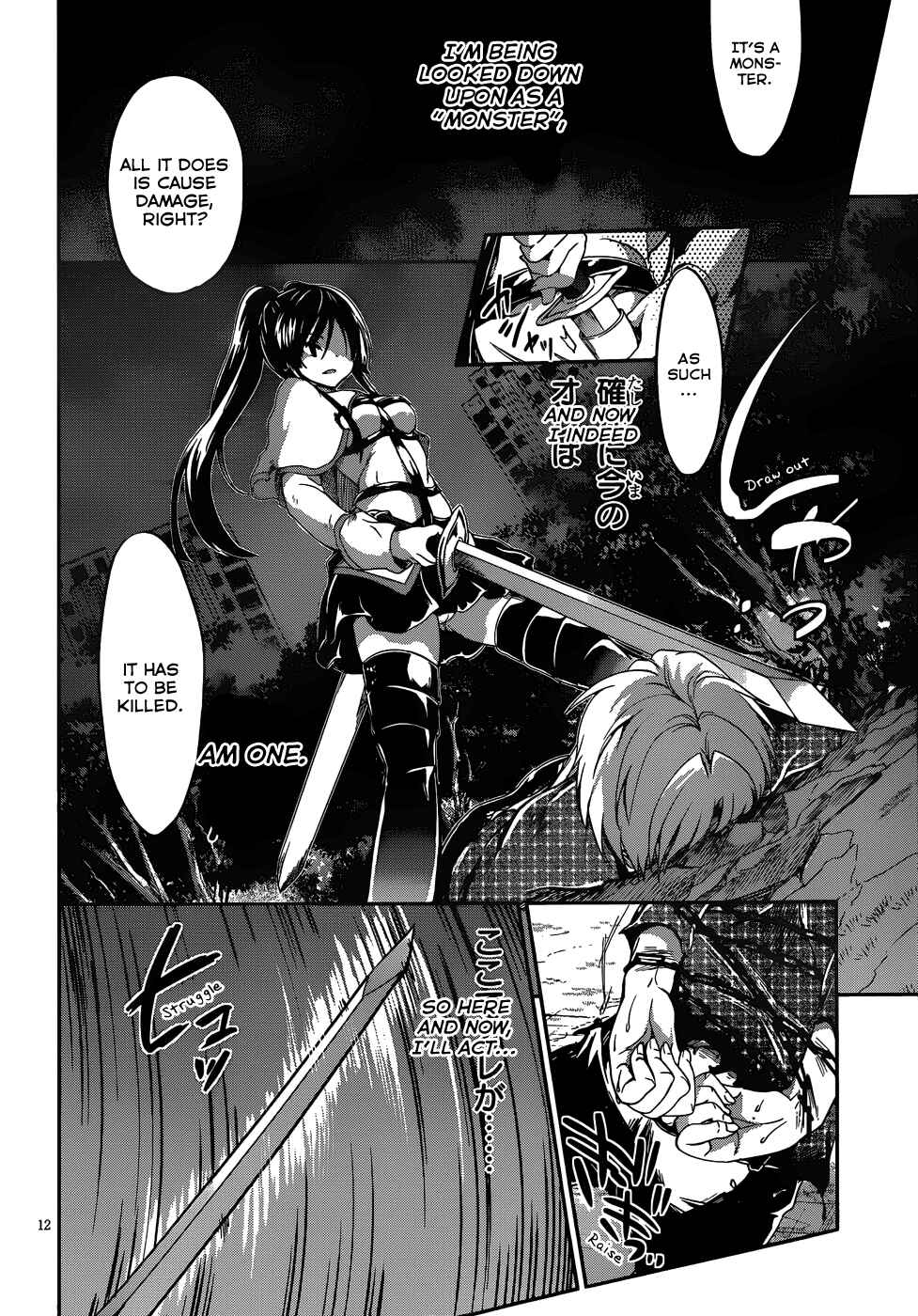 Page 13 Chapter 16 Kiryuin Kaya ni Chi wo Suwareru dake no Kantan na Oshigoto