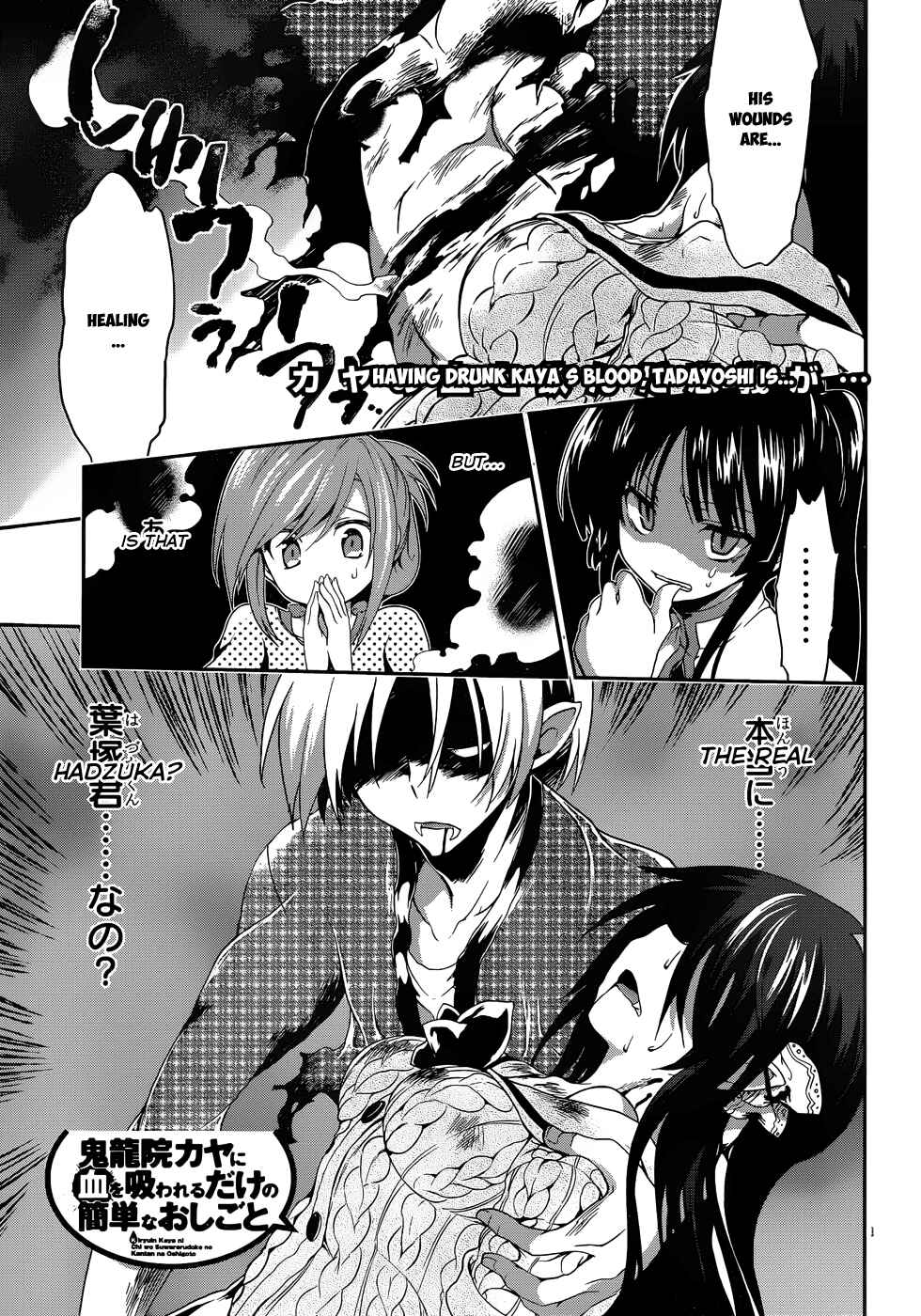 Page 2 Chapter 16 Kiryuin Kaya ni Chi wo Suwareru dake no Kantan na Oshigoto
