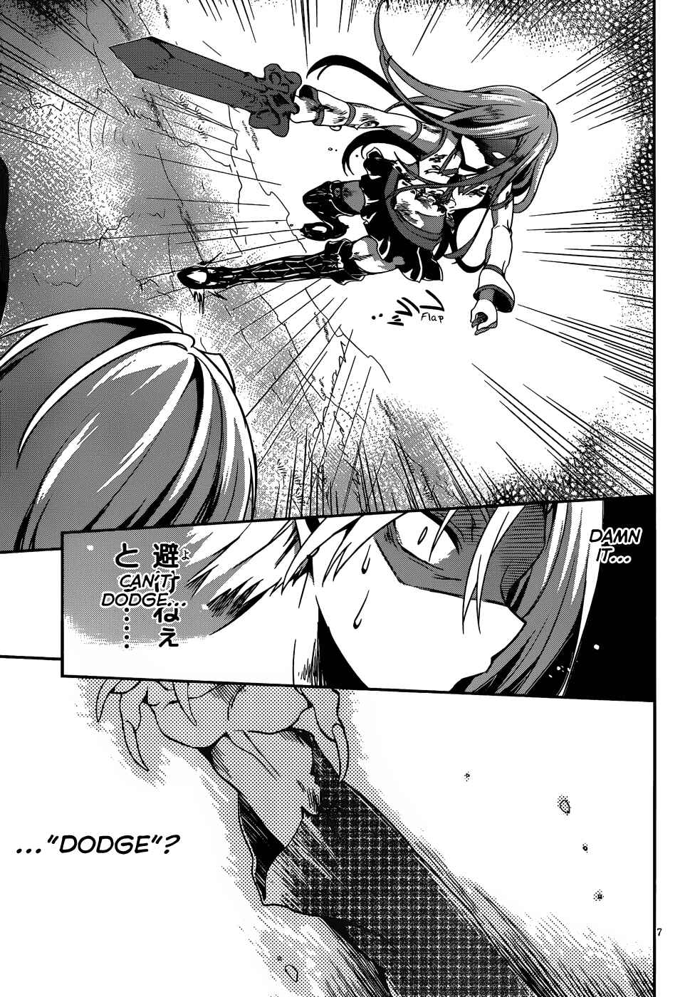 Page 8 Chapter 16 Kiryuin Kaya ni Chi wo Suwareru dake no Kantan na Oshigoto