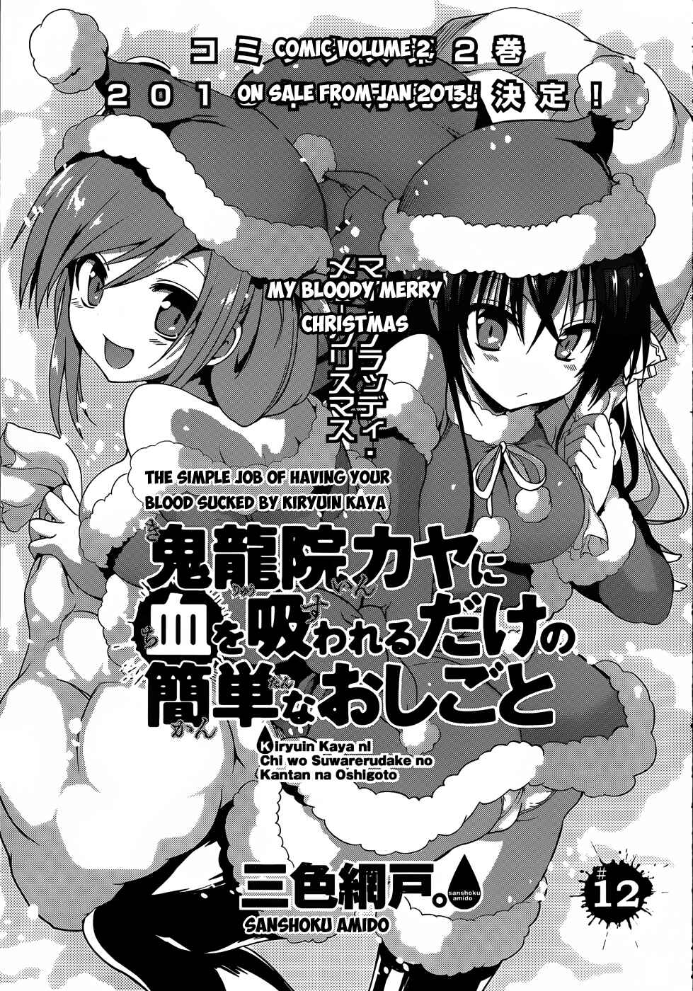 Page 2 Chapter 13 Kiryuin Kaya ni Chi wo Suwareru dake no Kantan na Oshigoto