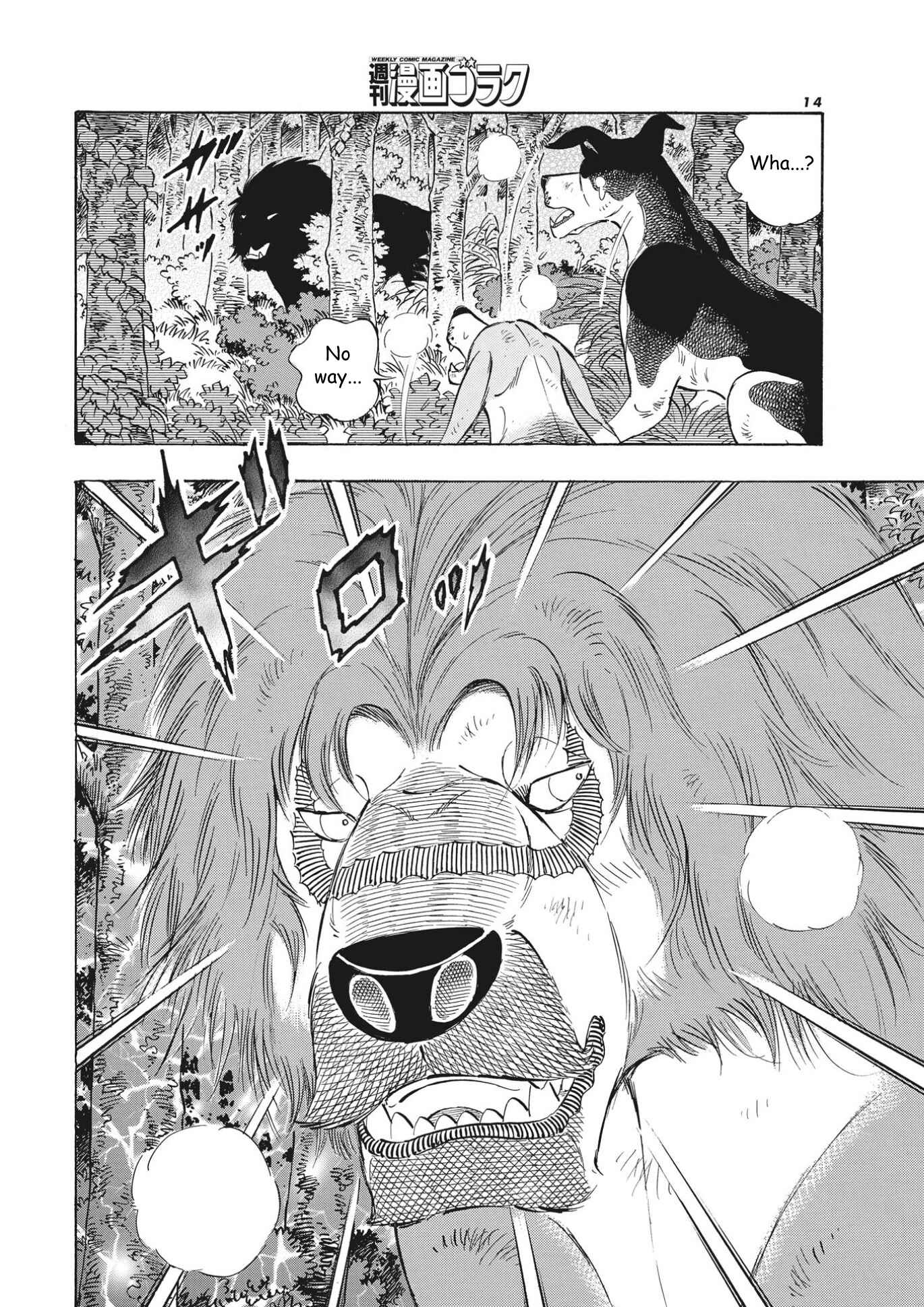 Page 10 Chapter 100 Ginga Densetsu Noah