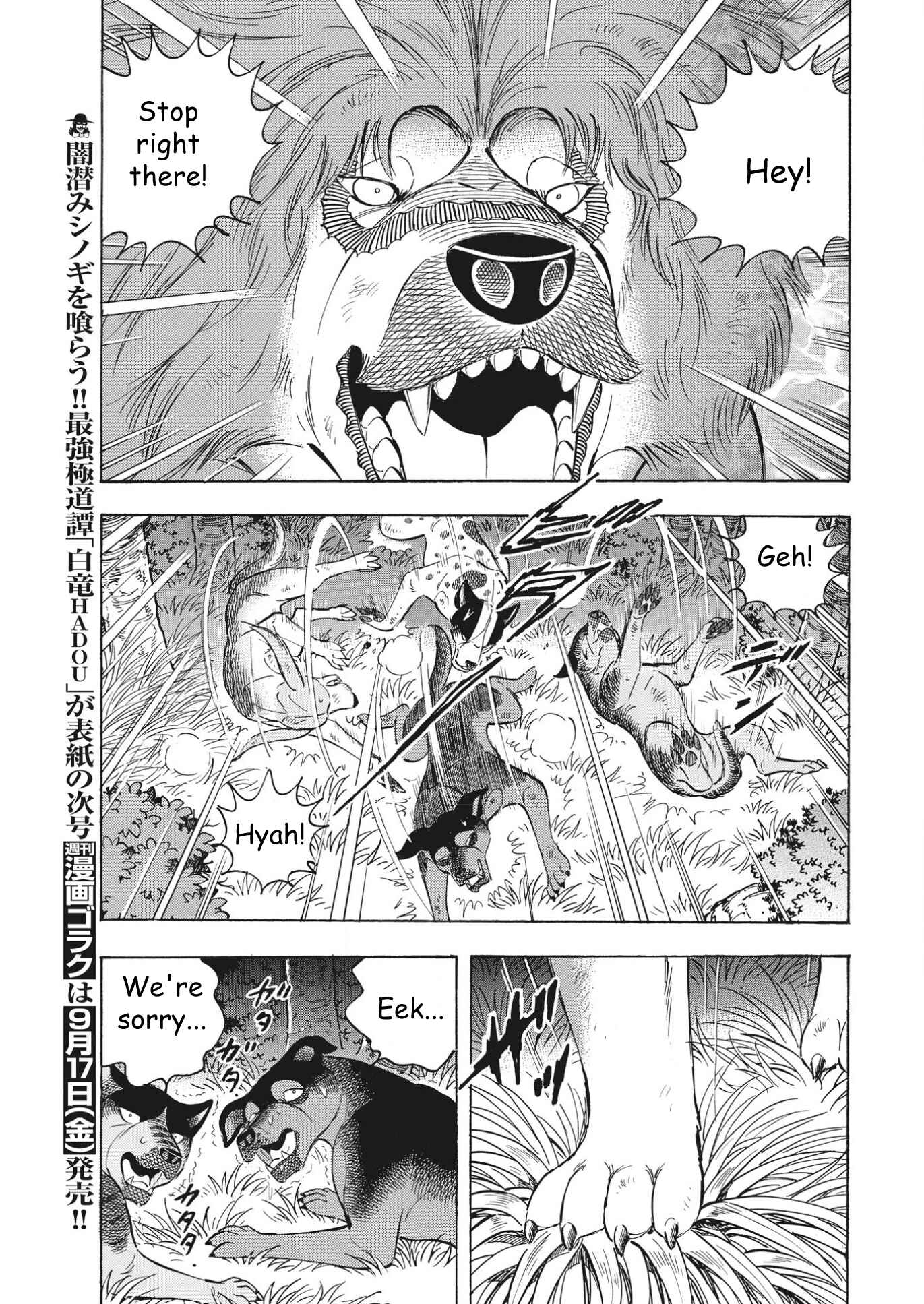Page 14 Chapter 100 Ginga Densetsu Noah
