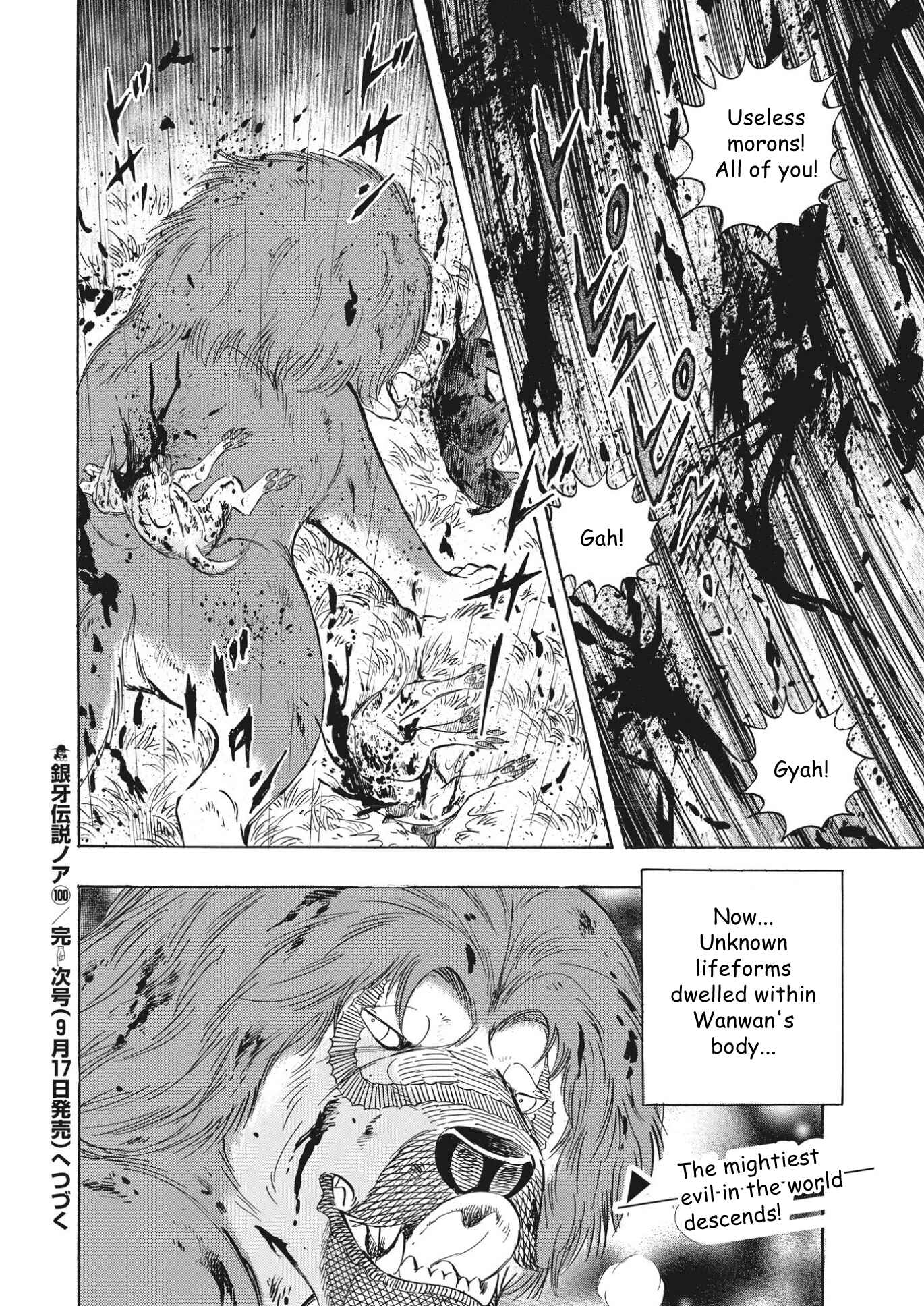 Page 17 Chapter 100 Ginga Densetsu Noah
