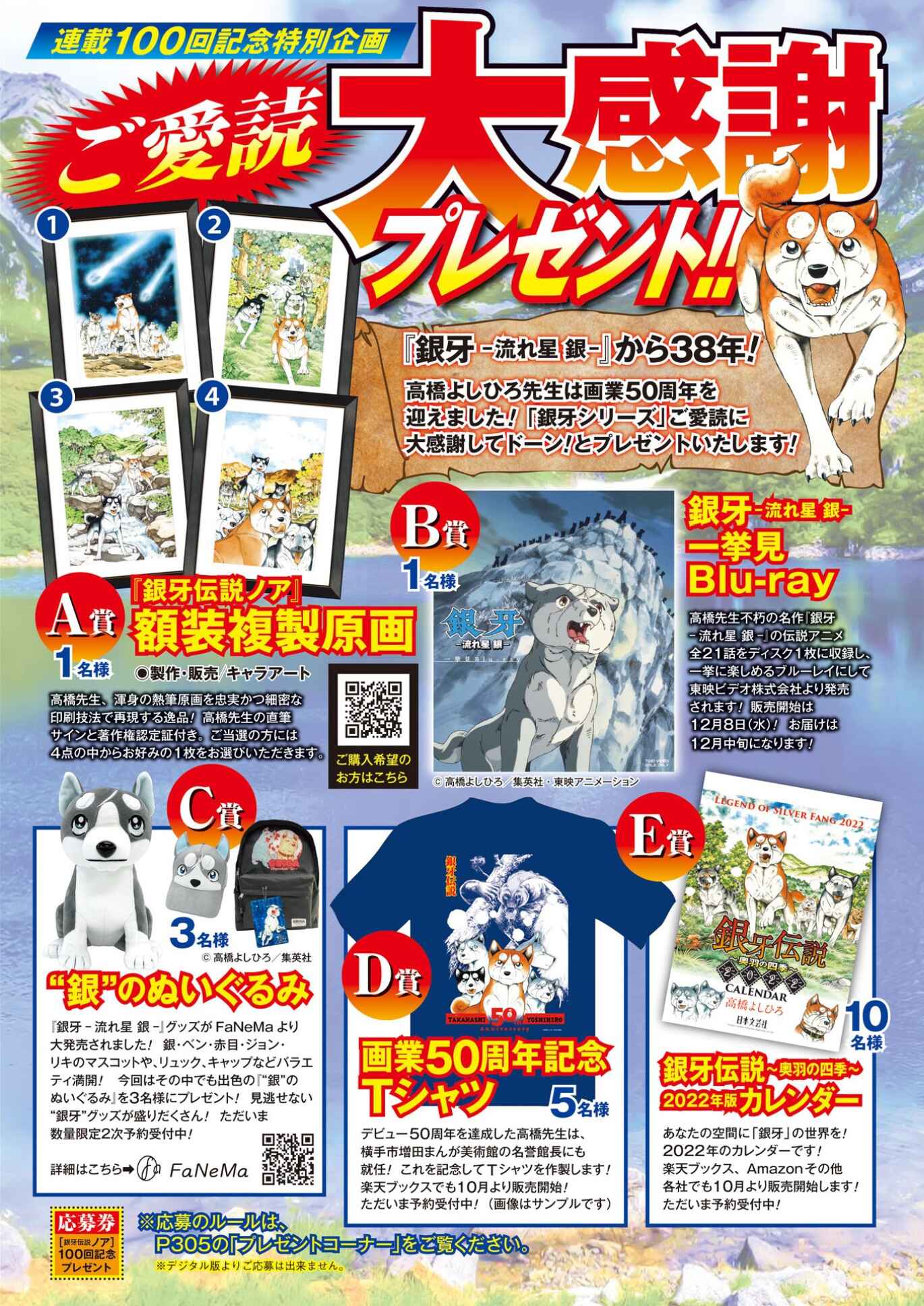Page 18 Chapter 100 Ginga Densetsu Noah