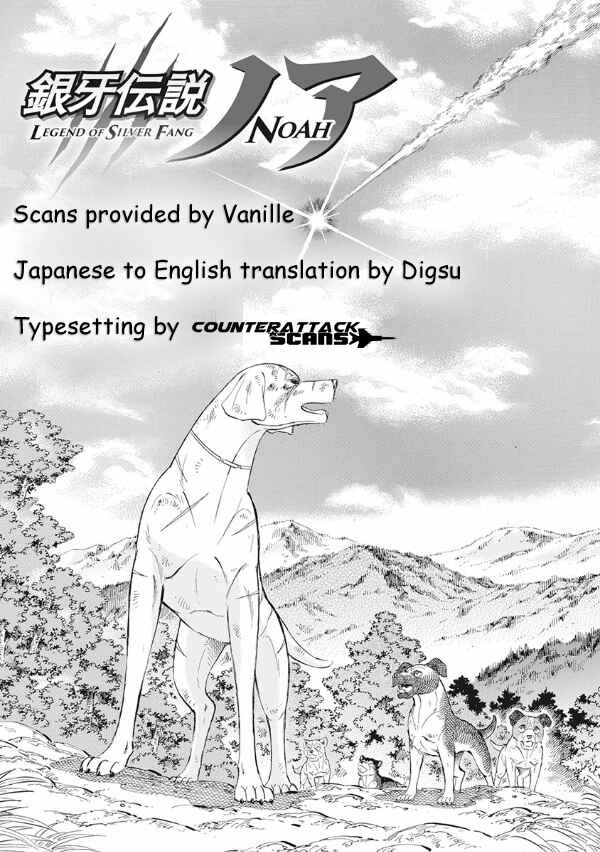 Page 14 Chapter 110 Ginga Densetsu Noah