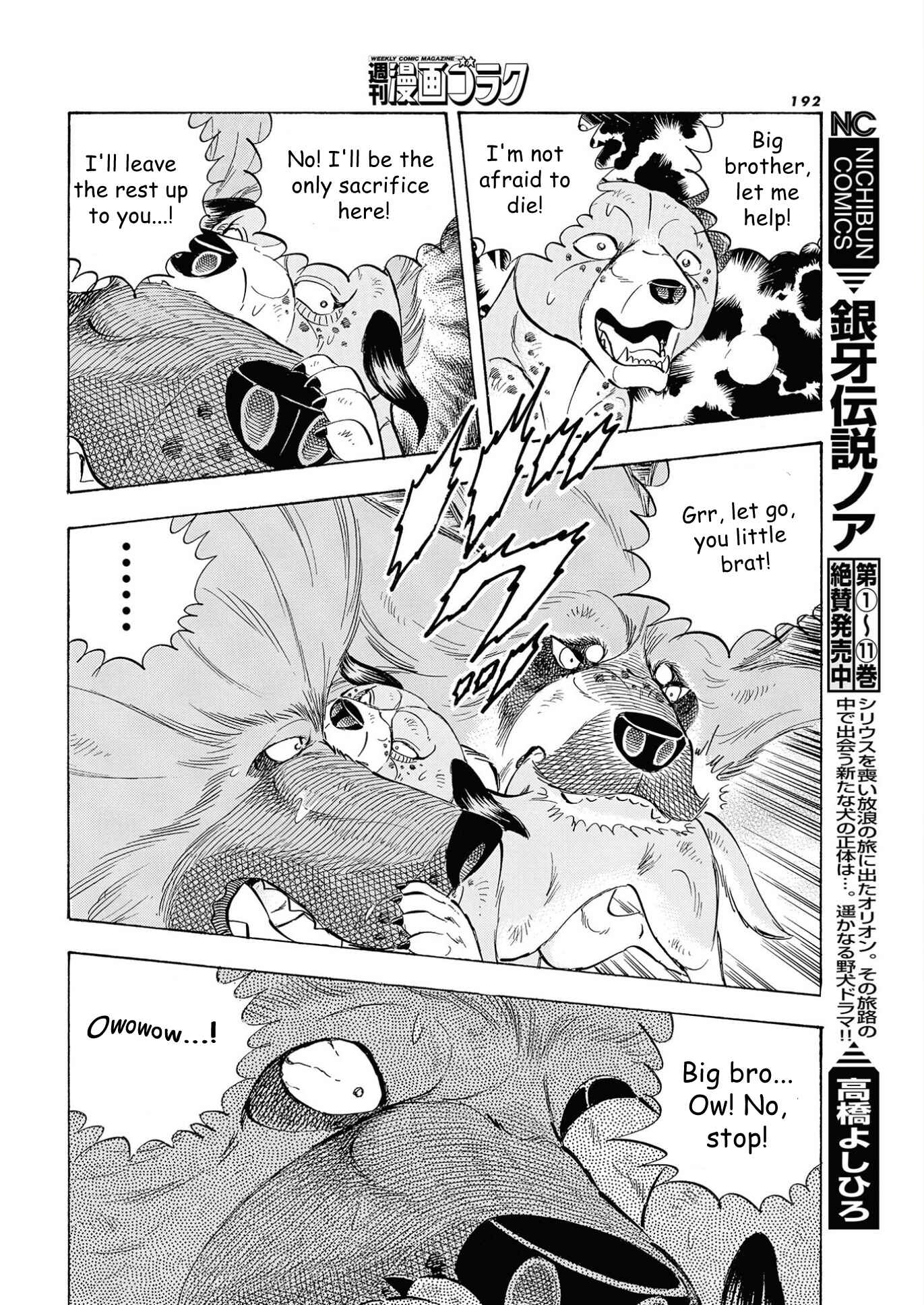 Page 13 Chapter 103 Ginga Densetsu Noah