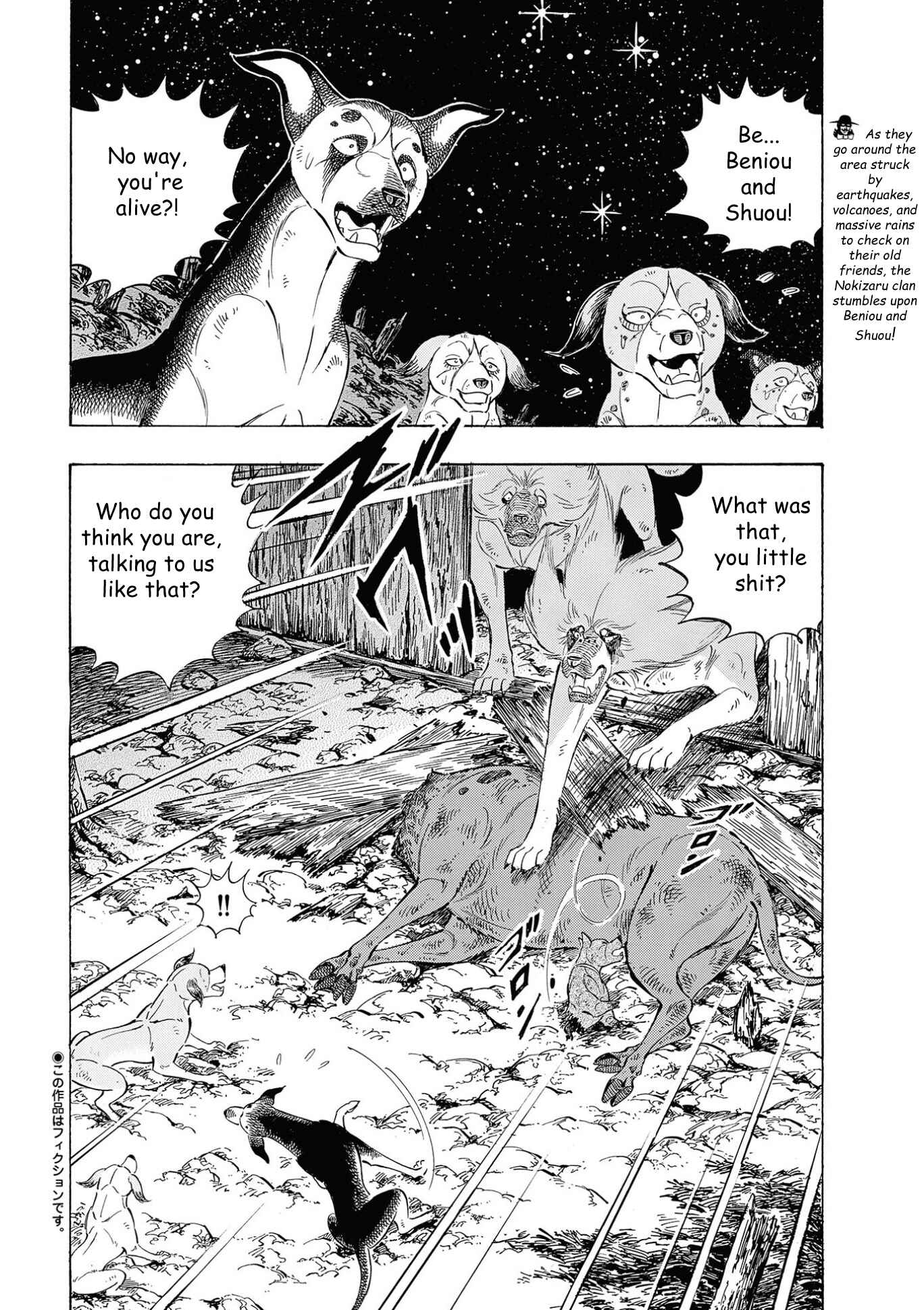 Page 2 Chapter 103 Ginga Densetsu Noah