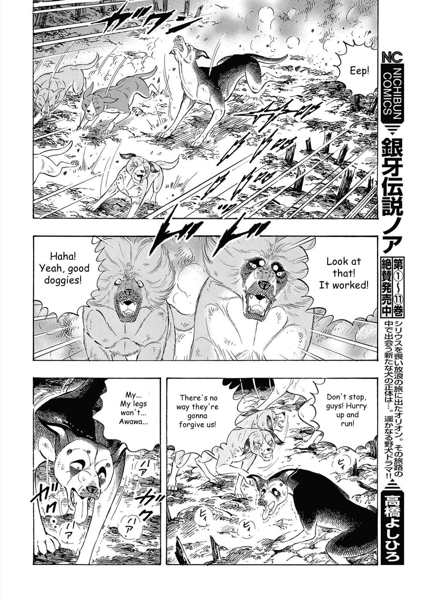 Page 4 Chapter 103 Ginga Densetsu Noah